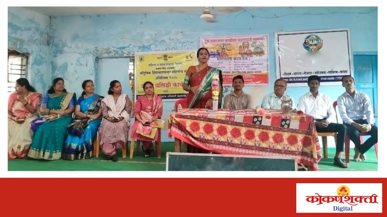 मालवणात हुंडाबळी प्रथेविरोधात जनजागृती कार्यक्रम संपन्न