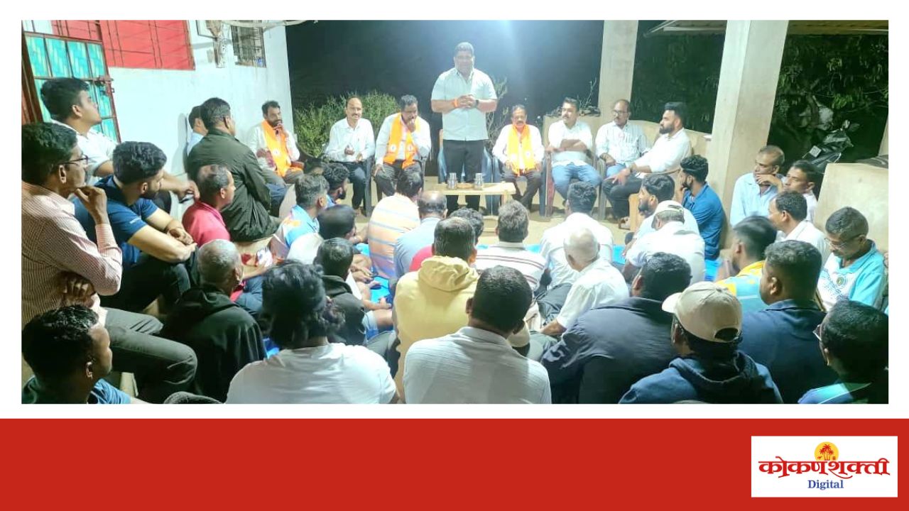 Pawashi ZP Election: अमरसेन सावंत व आपा मांजरेकर यांच्या प्रचारासाठी हुमरमळ्यात वाडीवार बैठका; नागरिकांचा उत्स्फूर्त प्रतिसाद