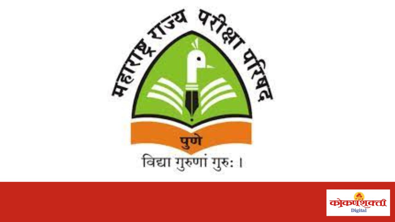 Scholarship Exam 2026: चौथी व सातवी शिष्यवृत्ती परीक्षेसाठी नोंदणी व अर्जाची मुदत १३ फेब्रुवारीपर्यंत वाढ