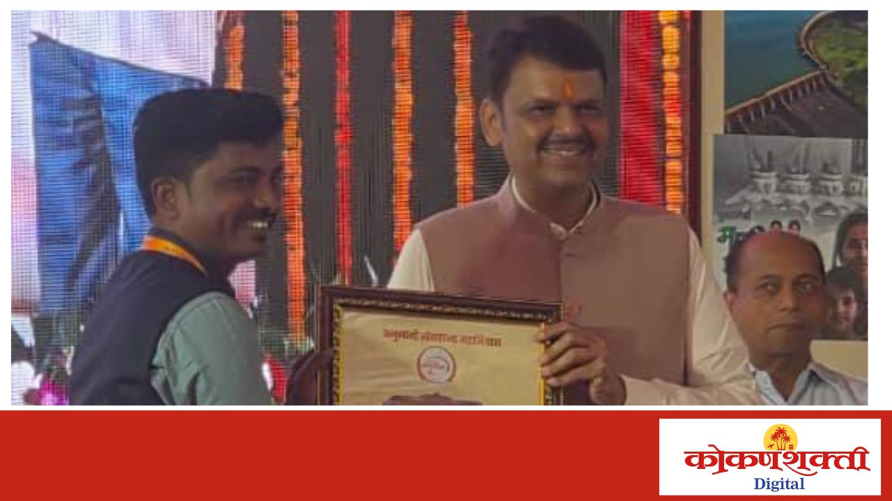 स. का. पाटील सिंधुदुर्ग महाविद्यालयाचा माजी एनसीसी कॅडेट बाजीराव शंकर काळे यांचा मुख्यमंत्री देवेंद्र फडणवीस यांच्या हस्ते विशेष सत्कार