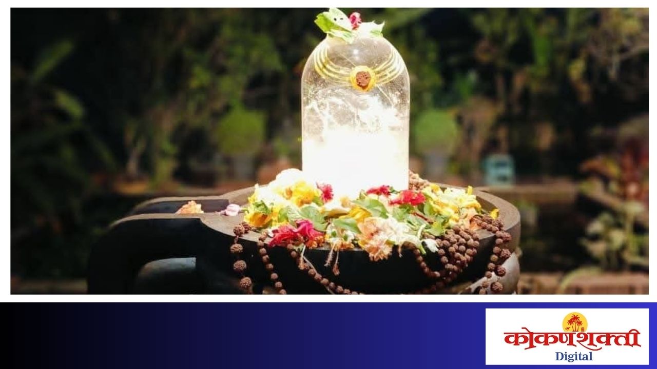 वराड सावरवाड येथील निर्वाण स्फटीक शिवलिंग मंदिरात १५ फेब्रुवारीला महाशिवरात्री उत्सव; भस्म आरतीसह विविध धार्मिक कार्यक्रम