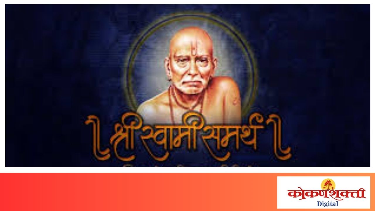 मालवणमध्ये १५ फेब्रुवारीला श्री स्वामी समर्थ पादुकांचे पूजन; भाविकांसाठी दर्शन व पूजाविधीचे आयोजन