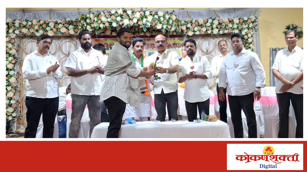 भारतीय जनता पार्टीच्या नवनिर्वाचित मालवण तालुक्याच्या जिल्हा परिषद सदस्य, पंचायत समिती सदस्य आणि मालवण नगरपरिषदेच्या नगरसेवकांचा सत्कार सोहळा संपन्न
