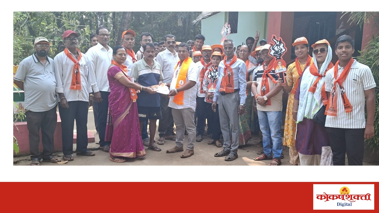 मसुरे मतदार संघात उबाठा शिवसेनेच्या उमेदवारांचा घरोघरी प्रचारावर जोर