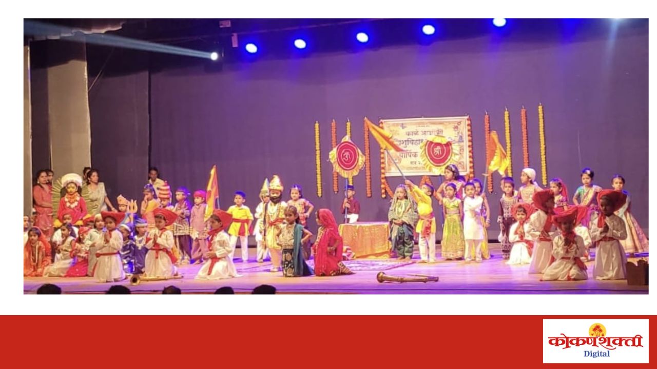 मालवण येथील 'काळे आजी शिशुविहार' बालवाडीचे स्नेहसंमेलन उत्साहात संपन्न