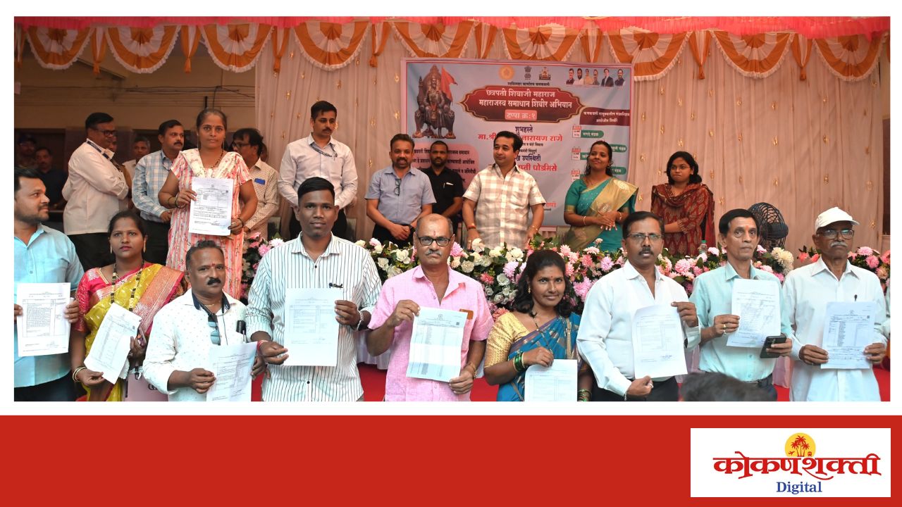 ‘छत्रपती शिवाजी महाराज महसूल समाधान शिबीर अभियान’चा कणकवलीत शुभारंभ