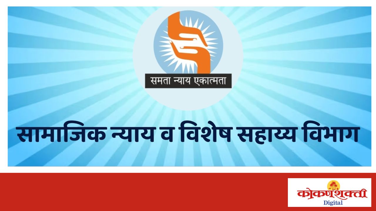 मागासवर्गीय शासकीय वसतिगृहांना महापुरुषांची नावे देण्याचा सामाजिक न्याय विभागाचा निर्णय
