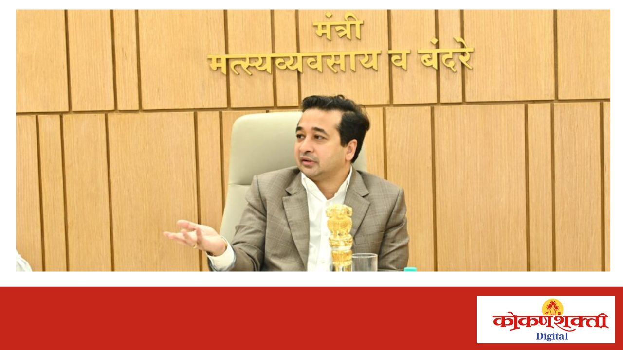 जलवाहतूक क्षेत्रात जागतिक दर्जाच्या सुविधा निर्माण करणार – मंत्री नितेश राणे