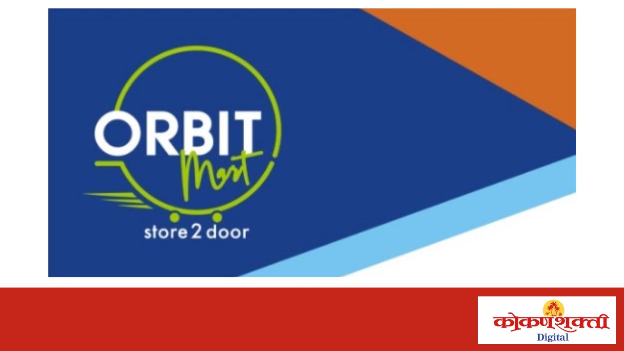 मालवणात प्रथमच ‘ऑर्बिट मार्ट’द्वारे ऑनलाइन खरेदी व होम डिलिव्हरी सेवा सुरू