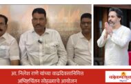 आमदार निलेश राणे यांचा वाढदिवस मोठया उत्साहात साजरा होणार, शिवसेना जिल्हाप्रमुख दत्ता सामंत यांची माहिती