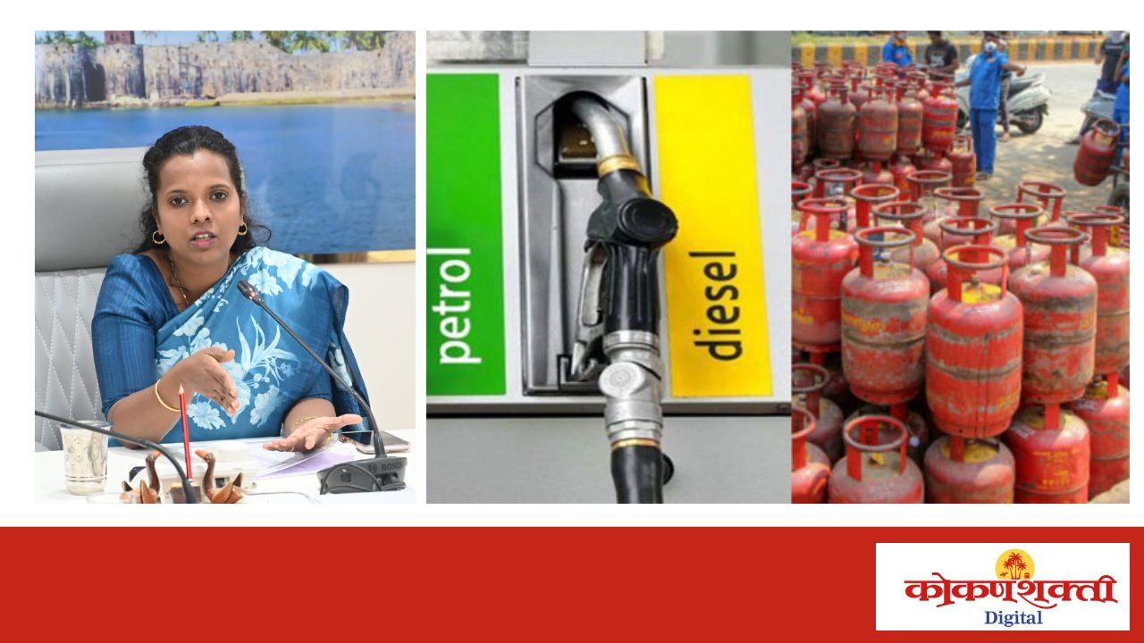 सिंधुदुर्ग जिल्ह्यात  LPG गॅस व पेट्रोल पुरवठा सुरळीत ठेवण्यासाठी प्रतिबंधात्मक आदेश