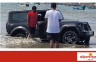 हेंचा करायचा तरी काय ? पर्यटकांची थार गाडी समुद्राच्या पाण्यात अडकली