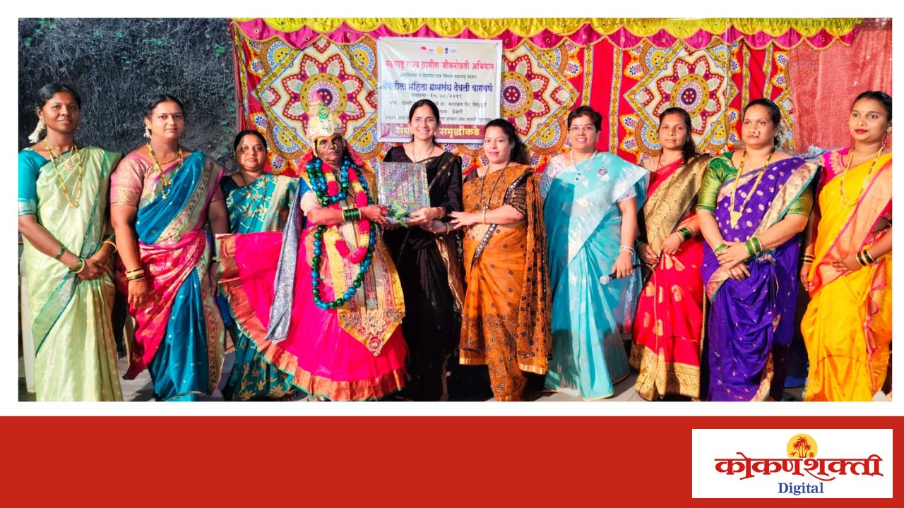 “एक उनाड दिवस ‘ती’चा” उपक्रमाला महिलांचा उत्स्फूर्त प्रतिसाद; देवलीत महिला दिनानिमित्त वेशभूषा व नृत्य स्पर्धा उत्साहात संपन्न