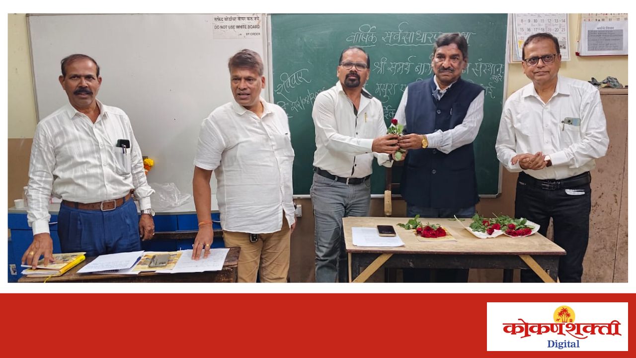 मसुरे एज्युकेशन सोसायटीकडून मुंबईत विविध क्षेत्रातील कर्तृत्ववान ग्रामस्थांचा सत्कार