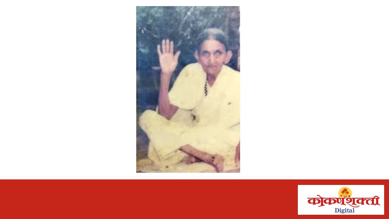 गुरुवारी २ एप्रिल रोजी कोळंब येथे नाटेकर आजींचा ३१ वा तपपूर्ती सोहळा