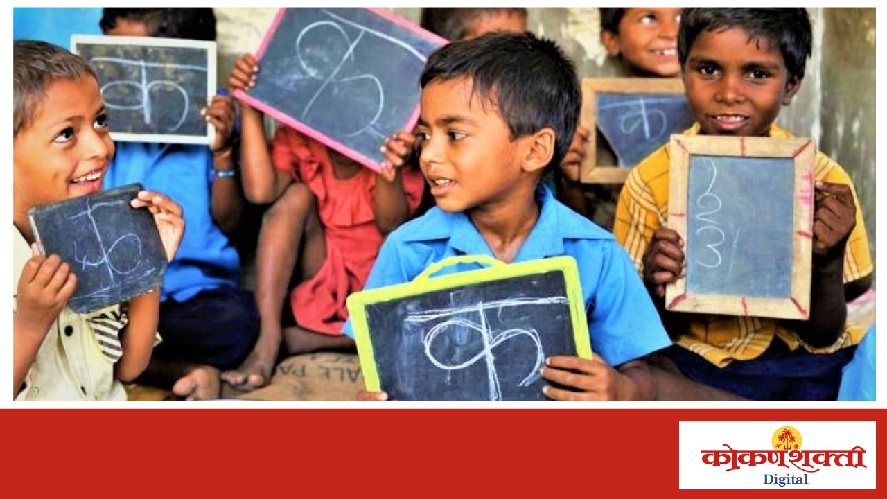 राज्य सरकारला हायकोर्टाचा झटका, १ किमी भौगोलिक मर्यादा आणि शाळा निवड मर्यादेला स्थगिती