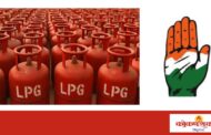 एलपीजी गॅस दरवाढ व गॅस तुटवड्याविरोधात काँग्रेसचे गुरुवारी राज्यभर आंदोलन