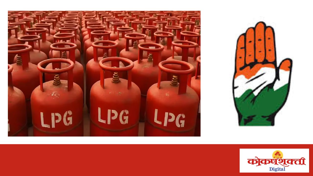 एलपीजी गॅस दरवाढ व गॅस तुटवड्याविरोधात काँग्रेसचे गुरुवारी राज्यभर आंदोलन