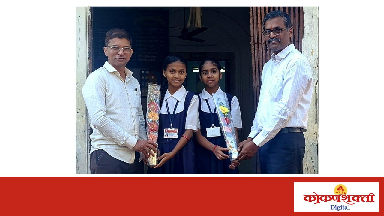 राष्ट्रीय आर्थिकदृष्ट्या मागास शिष्यवृत्ती परीक्षेत रेकोबा हायस्कुलचे यश