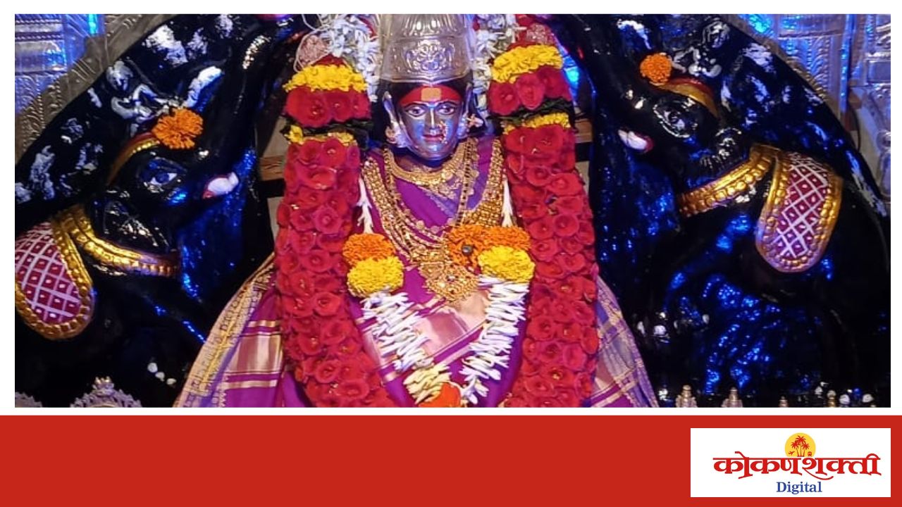 वायरी येथील श्री केळबाई देवीचा उद्या पासून जत्रोत्सव