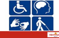 दिव्यांग लाभार्थ्यांसाठी UDID कार्ड व आधार संलग्नीकरण बंधनकारक