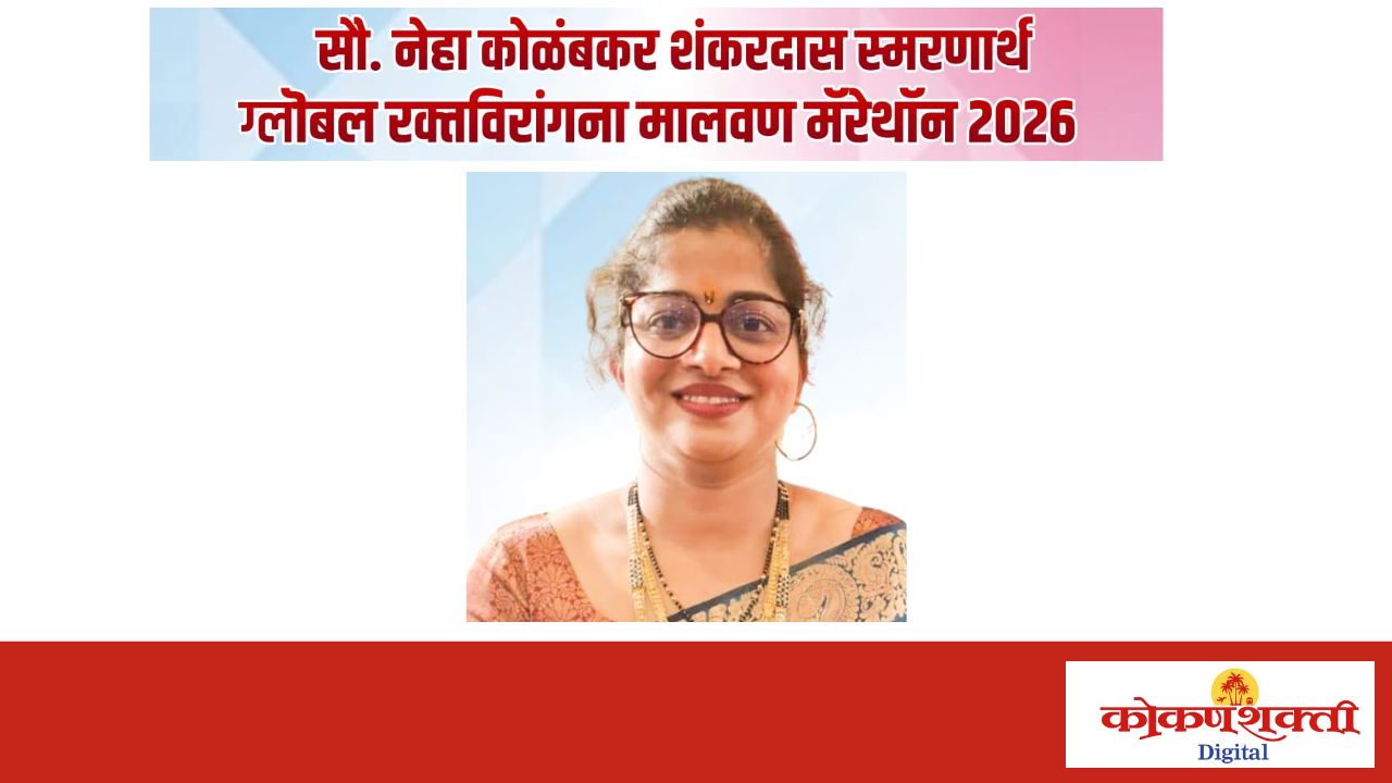 मालवणात ८ मार्च रोजी महिलांसाठी ग्लोबल रक्तविरांगना मिनी मॅरेथॉन स्पर्धा