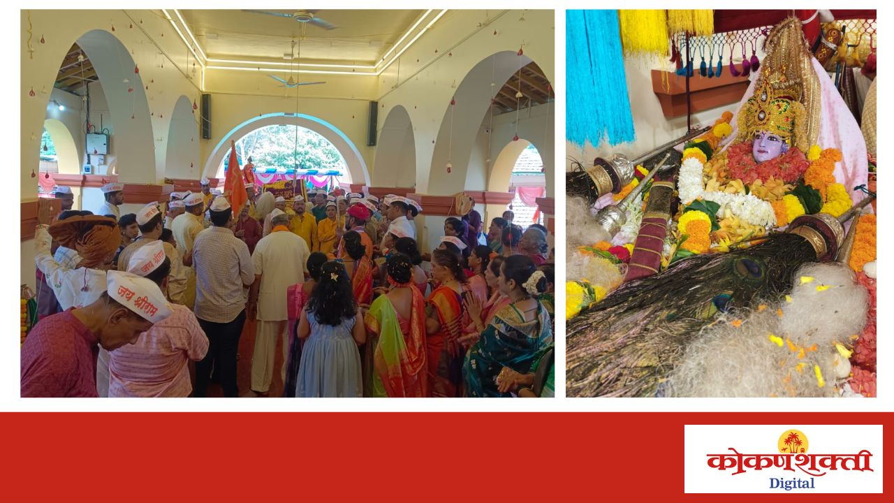 मालवणच्या किल्ले सिंधुदुर्गवर शिवकालीन परंपरेने राम नवमी सोहळा संपन्न