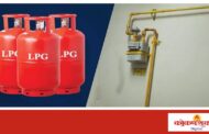 व्यावसायिक एलपीजी वाटपासाठी PNG जोडणी आवश्यक; सिंधुदुर्गातील ग्राहकांना अर्ज करण्याचे आवाहन