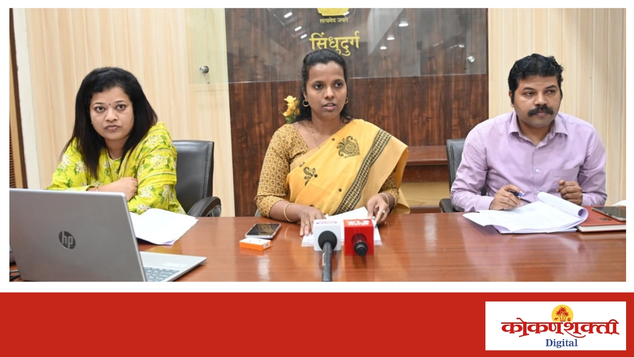 सिंधुदुर्ग जिल्ह्यात छत्रपती शिवाजी महाराज महाराजस्व समाधान शिबीर अभियानाचे ७ मार्च रोजी आयोजन