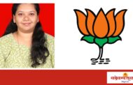 समृध्दी आसोलकर यांची भाजप मालवण ग्रामीण मंडल महिला मोर्चा अध्यक्षपदी नियुक्ती