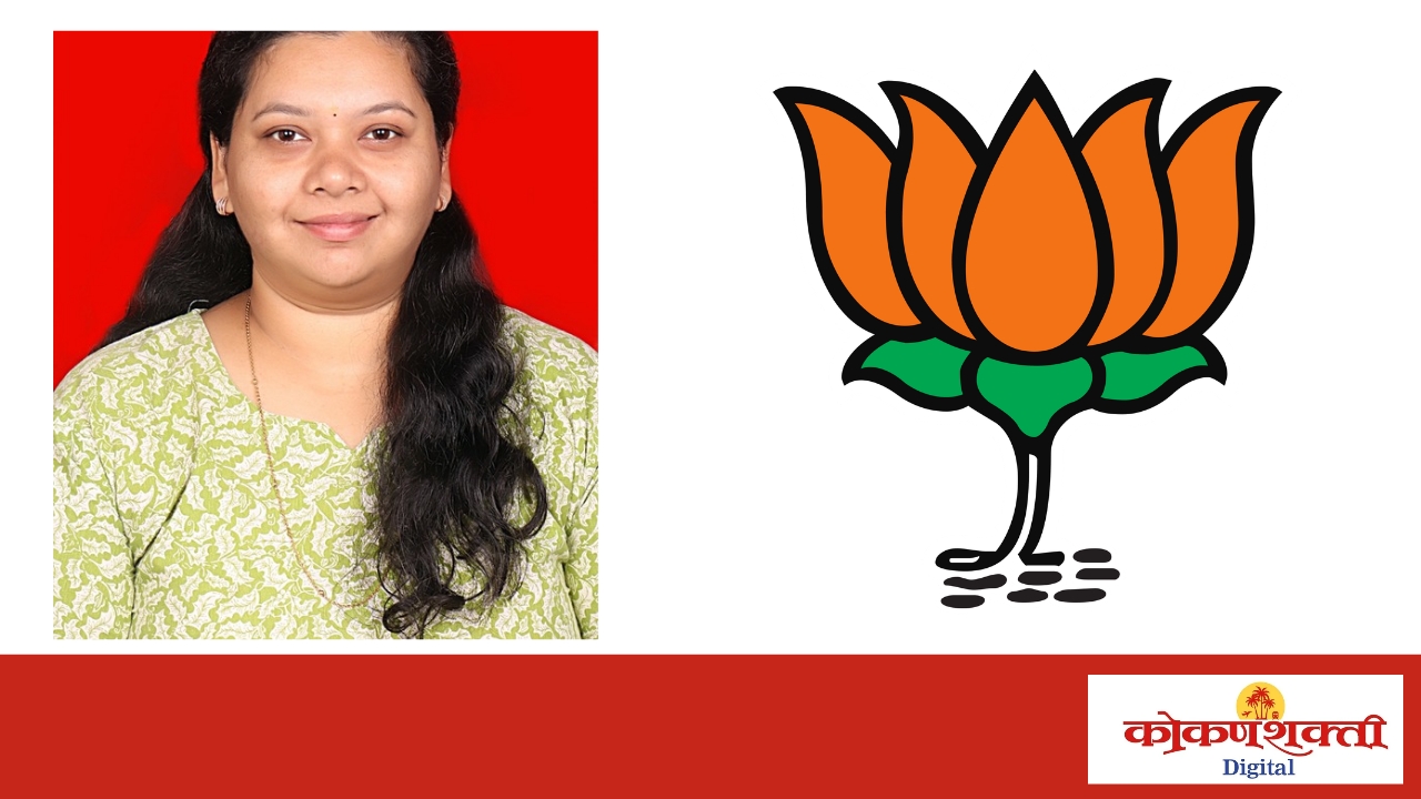 समृध्दी आसोलकर यांची भाजप मालवण ग्रामीण मंडल महिला मोर्चा अध्यक्षपदी नियुक्ती