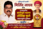 मालवणी बझारच्या अध्यक्षपदी श्रीकृष्ण तळवडेकर यांची एकमताने निवड