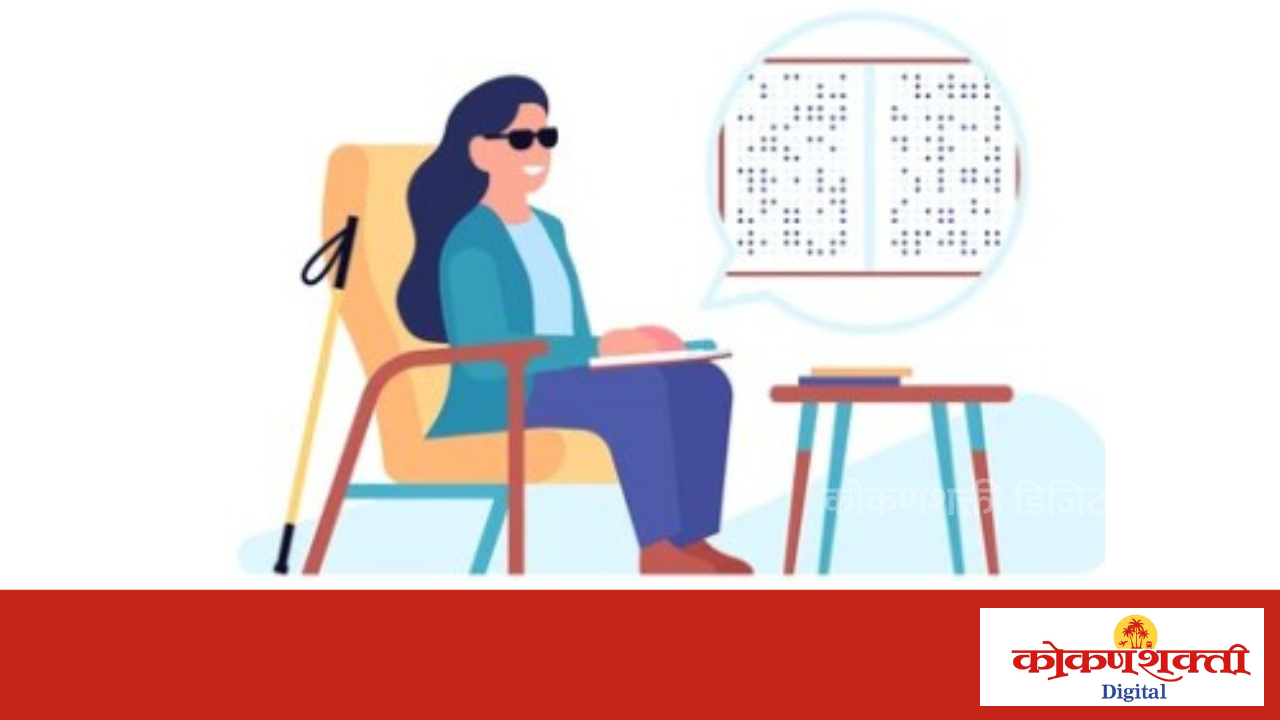 मालवणात अंध बांधवांचा १७ ते १९ एप्रिलदरम्यान राष्ट्रीय मेळावा