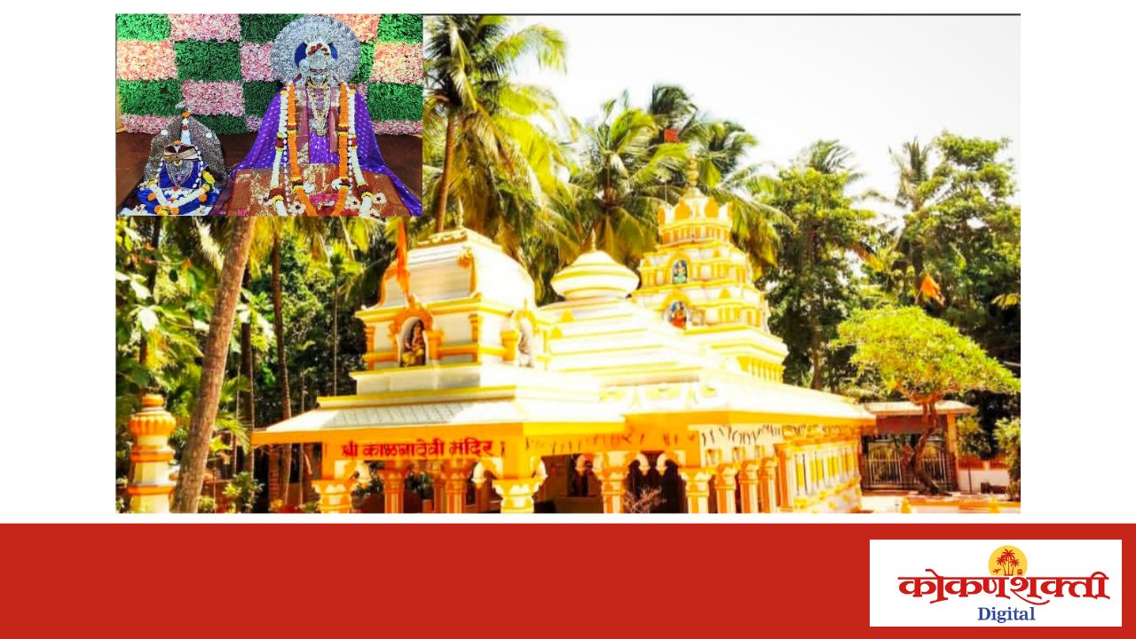 मेढा येथील काळबादेवी मंदिराचा १३ व १४ रोजी वर्धापन दिन सोहळा