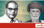 फुले, शाहू, आंबेडकर विचारमंचतर्फे मालवणात १४ रोजी डॉ. बाबासाहेब आंबेडकर व महात्मा फुले यांचा संयुक्त जयंती महोत्सवाचे आयोजन