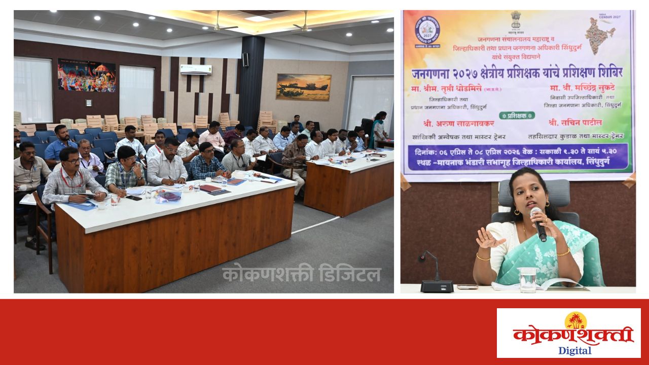 जनगणनेत प्रशिक्षित फील्ड ट्रेनर्सची भूमिका महत्त्वाची - -जिल्हाधिकारी तृप्ती धोडमिसे