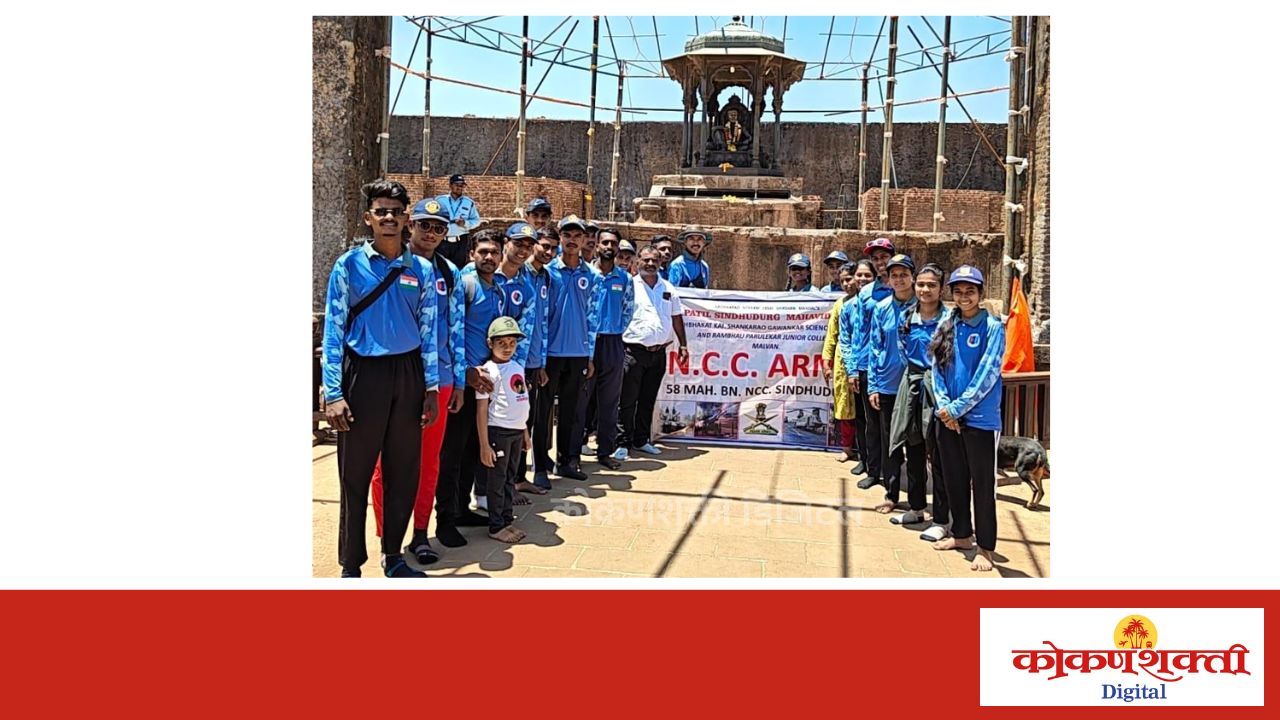 सिंधुदुर्ग महाविद्यालयाच्या एनसीसी विद्यार्थ्यांची रायगडावर ट्रेकिंग मोहीम