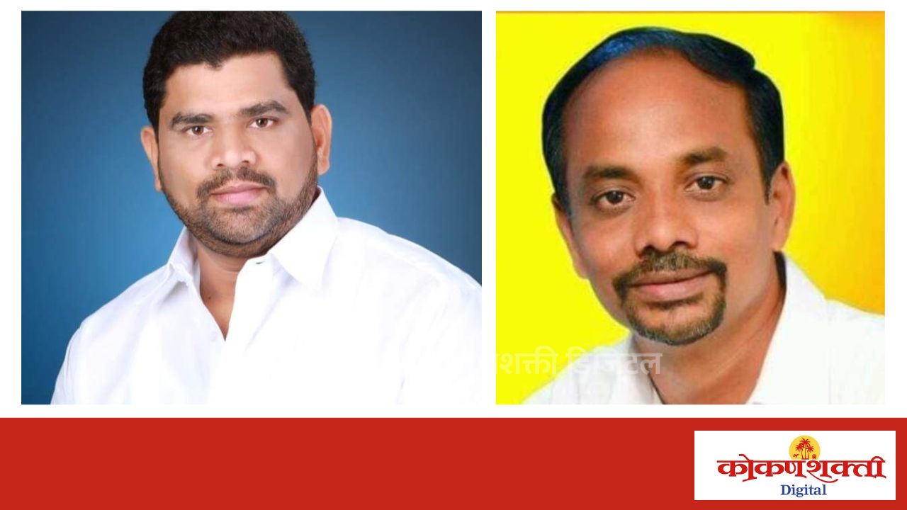 मत्स्यालय निधी परत का गेला हा प्रश्न खरतर माजी आमदार वैभव नाईक यांनी स्वतःला विचारावा - माजी नगराध्यक्ष तथा स्वीकृत नगरसेवक महेश कांदळगावकर यांची जहरी टिका