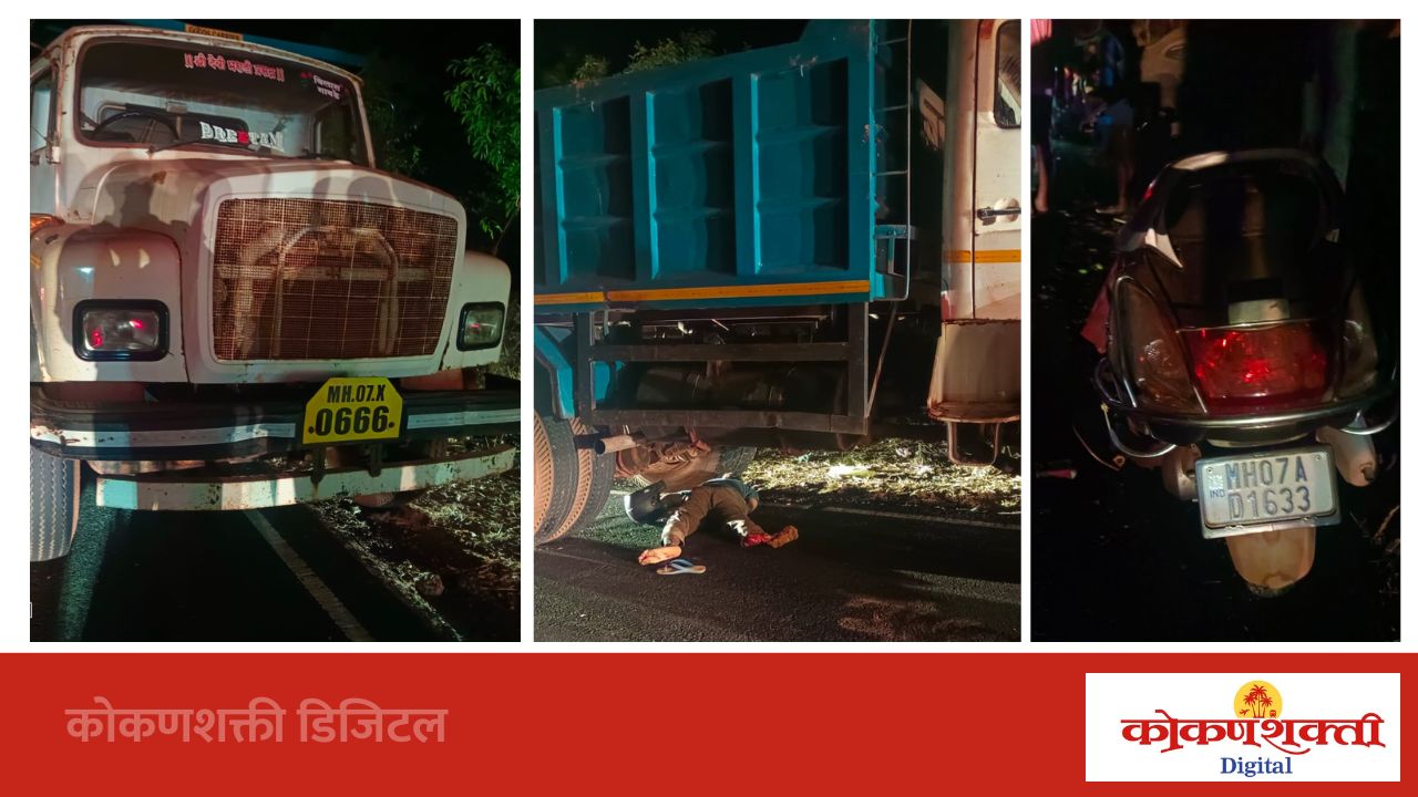 डबलसीट ओव्हरटेक करण्याच्या नादात दुचाकीस्वाराचा मृत्यू, चौके धनगरवाडा परिसरातील अपघाताने रस्ता सुरक्षेचा प्रश्न ऐरणीवर