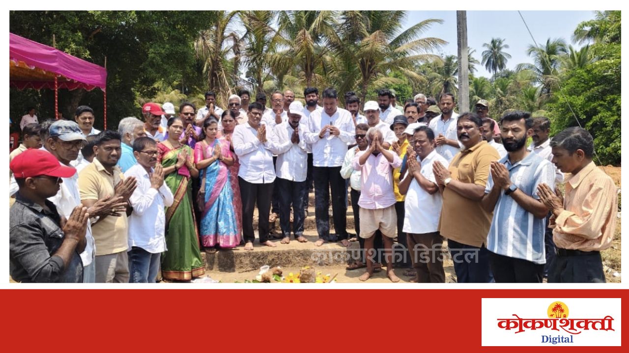 काळसे येथे गणेश घाट कामाचा शुभारंभ