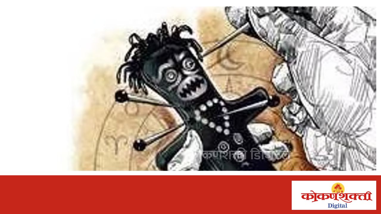 जिल्ह्यातील पोलीस पाटीलांसाठी जादूटोणा विरोधी कायद्याचे प्रशिक्षण आयोजित करणार