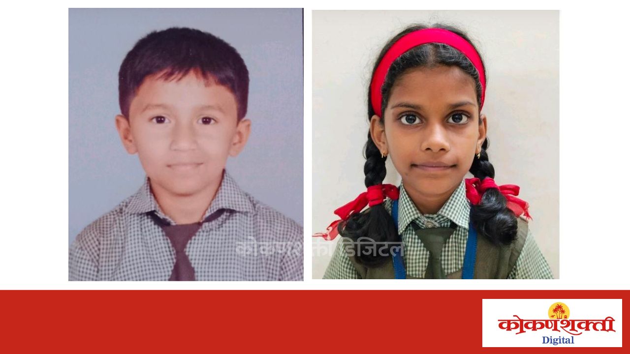 राज्यस्तरीय इंग्लिश ग्रामर परीक्षेत भरतगड इंग्लिश मीडियम स्कूलचे विद्यार्थी चमकले, स्वानंदी विश्वनाथ परब राज्यात प्रथम तर मनस्वी झुंजार पेडणेकर राज्यात दुसरी..