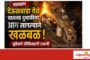 पुरस्कारातून नवी प्रेरणा देण्याचे अविष्कार फाउंडेशनचे कार्य कौतुकास्पद - प्रा. कैलास राबते
