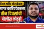 मुख्यमंत्री देवेंद्र फडणवीस यांच्या दूरदृष्टीतून आरोग्यसेवेला गती, सिंधुदुर्ग जिल्ह्यात 88 रुग्णांना सुमारे 77.64 लाखांची मदत