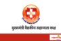३६ वी महाराष्ट्र राज्य मराठी व्यावसायिक नाट्य स्पर्धा; अंतिम फेरीसाठी दहा नाटकांची निवड