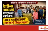 तोंडवळी तळाशील गावातील खाडीपात्रामध्ये होणाऱ्या वाळू उपशावर कारवाई व्हावी, रेवंडी ग्रामस्थांची मागणी