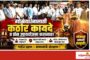 महिला आरक्षण लागू करण्यासाठी मालवणात काँग्रेसच्या पोस्टकार्ड अभियानाचा एल्गार