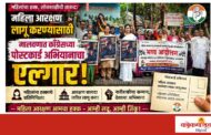 महिला आरक्षण लागू करण्यासाठी मालवणात काँग्रेसच्या पोस्टकार्ड अभियानाचा एल्गार
