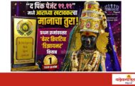 “The Pink Pageant 11.11 World Record Award 2026” स्पर्धेत साताऱ्याच्या आराध्य खटावकरने पटकावला प्रथम क्रमांकाचा मान