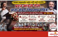 मालवण आमसभेत प्रश्नांचा पाढा; अधिकाऱ्यांना टाईम-बाउंड कामाचा आमदार निलेश राणेंचा इशारा